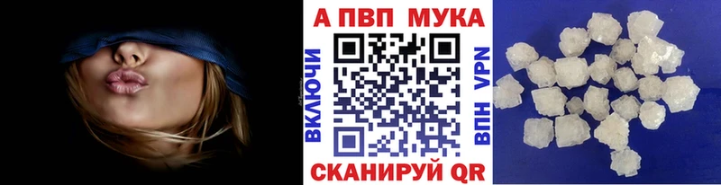 Купить где  Боровичи  Alpha PVP СК 