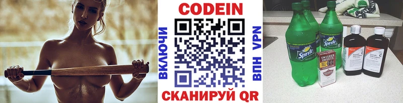 Купить где  Боровичи  Codein напиток Lean (лин) 