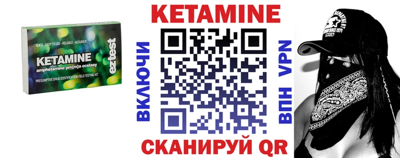 Кетамин ketamine  Купить  Боровичи 