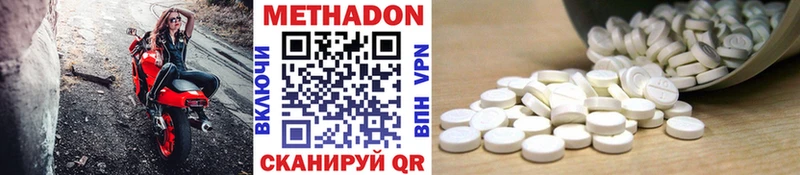МЕТАДОН methadone  Купить  Боровичи 