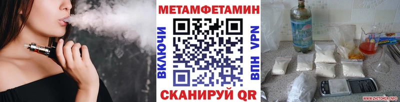 МЕТАМФЕТАМИН витя  Купить закладки  Боровичи 